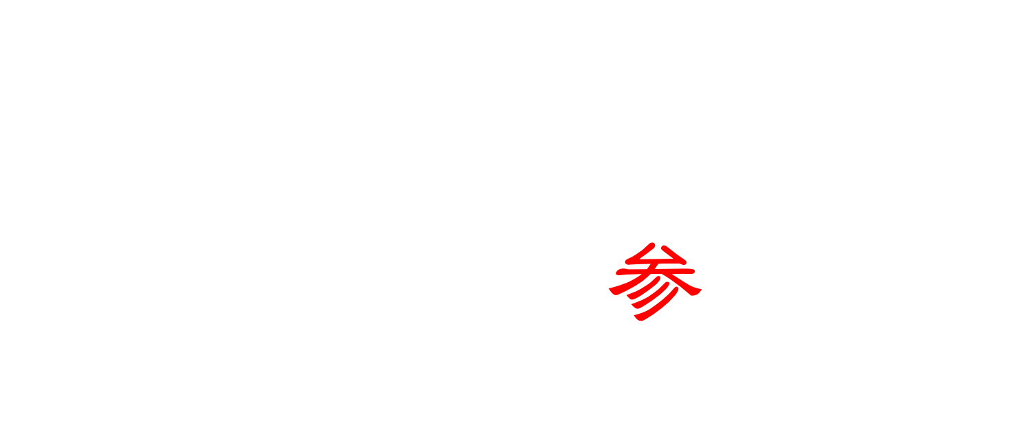 西園寺古書堂怪奇譚〜参ノ篇〜